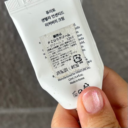 センテラアンセンティドリカバリークリーム/PURITO/フェイスクリームを使ったクチコミ(4枚目)