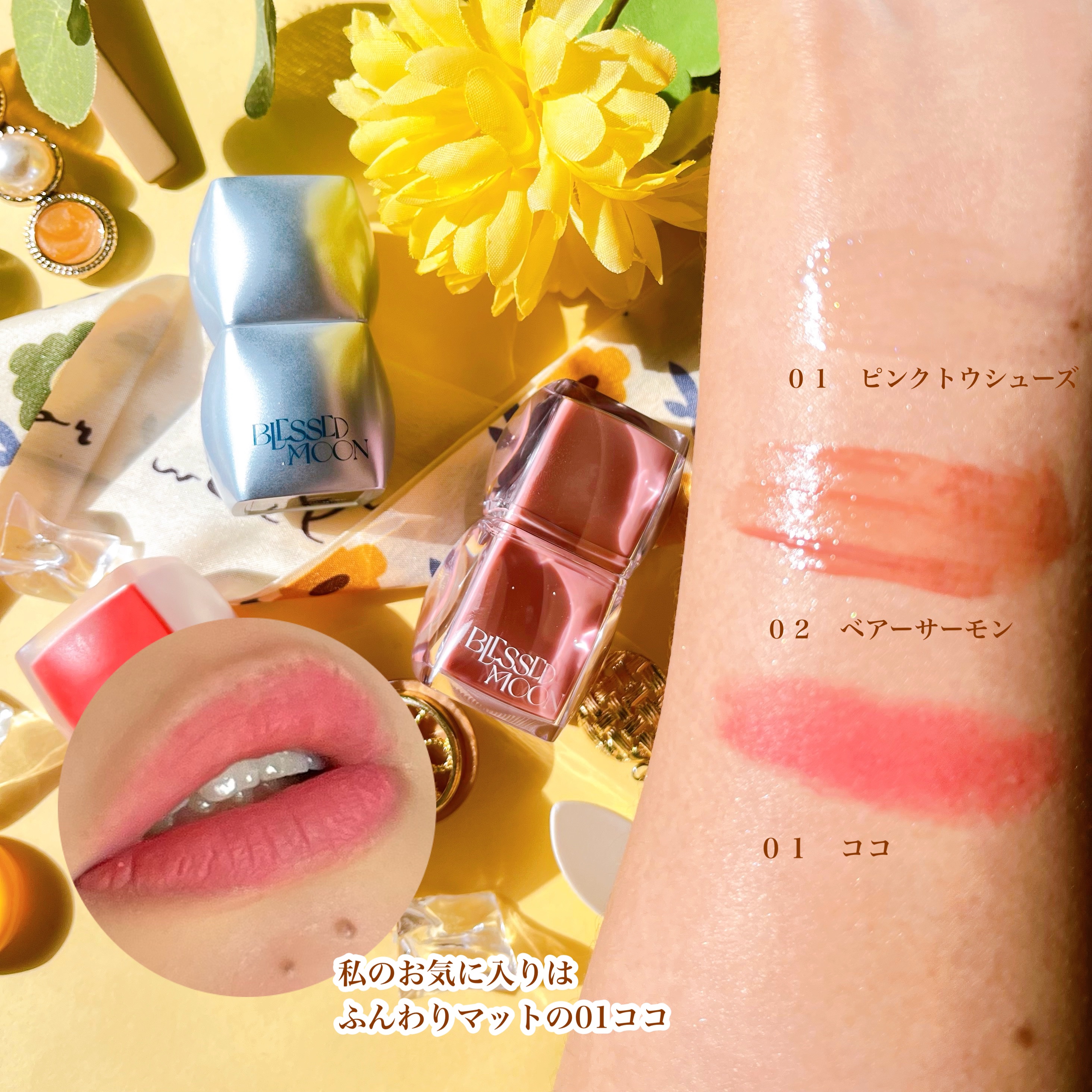 Veil Glow Lip Tint ベアーサーモン/BLESSED MOON/リップティントを使ったクチコミ（2枚目）