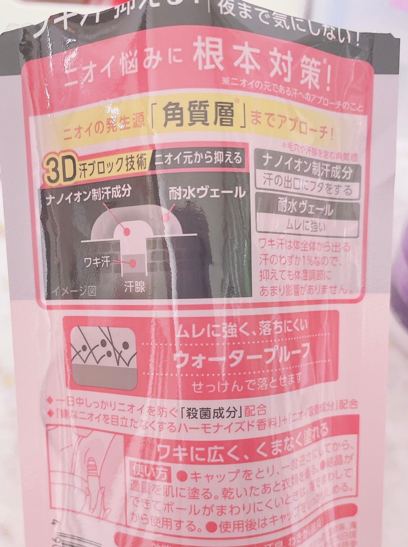 汗ブロックロールオン プレミアムゴールドラベル 無香性/Ban/デオドラント・制汗剤を使ったクチコミ(2枚目)