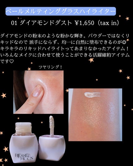 Veil Melting Color Blush/BLESSED MOON/リキッドチークを使ったクチコミ(3枚目)