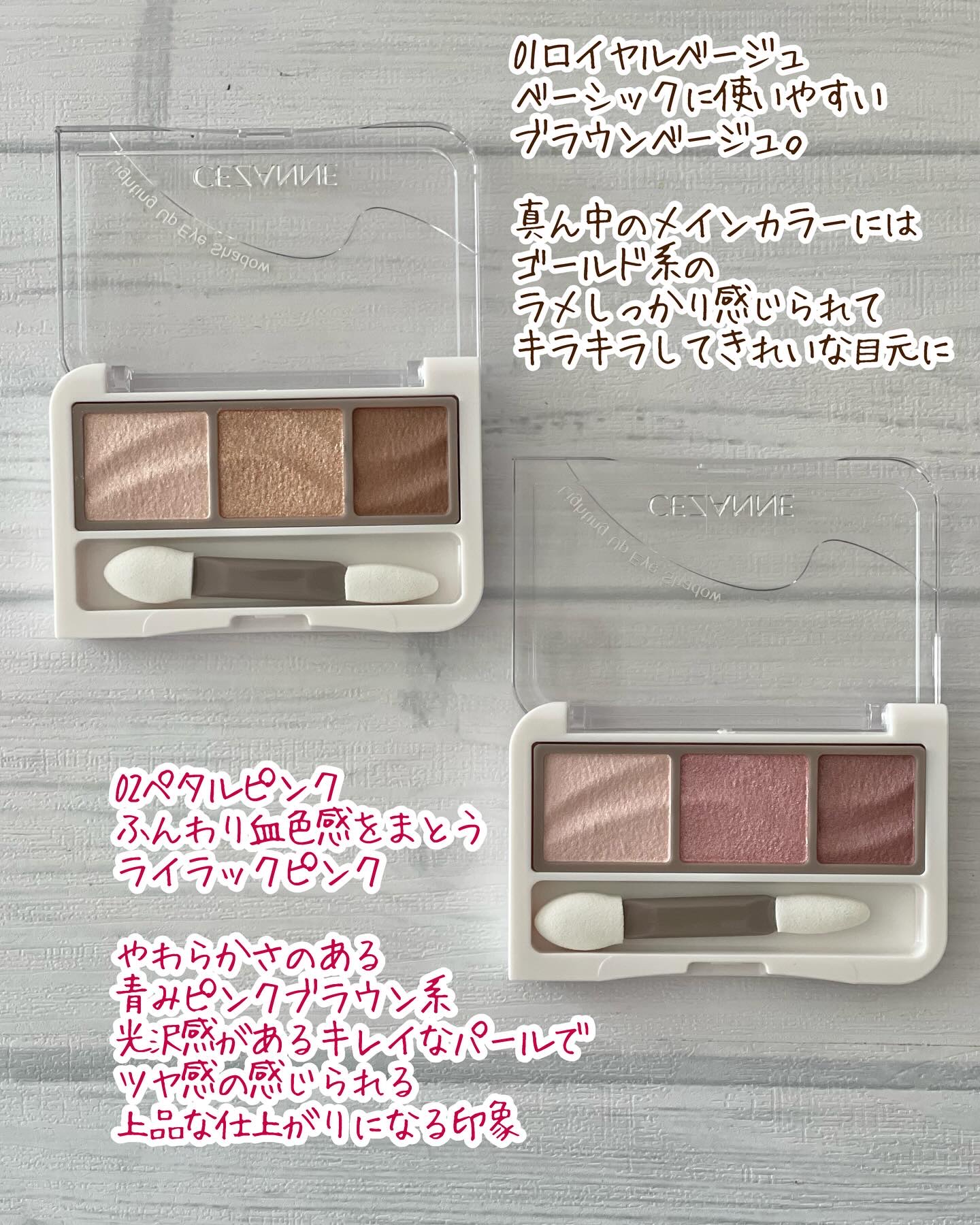 ライティングアップアイシャドウ/CEZANNE/アイシャドウを使ったクチコミ（2枚目）