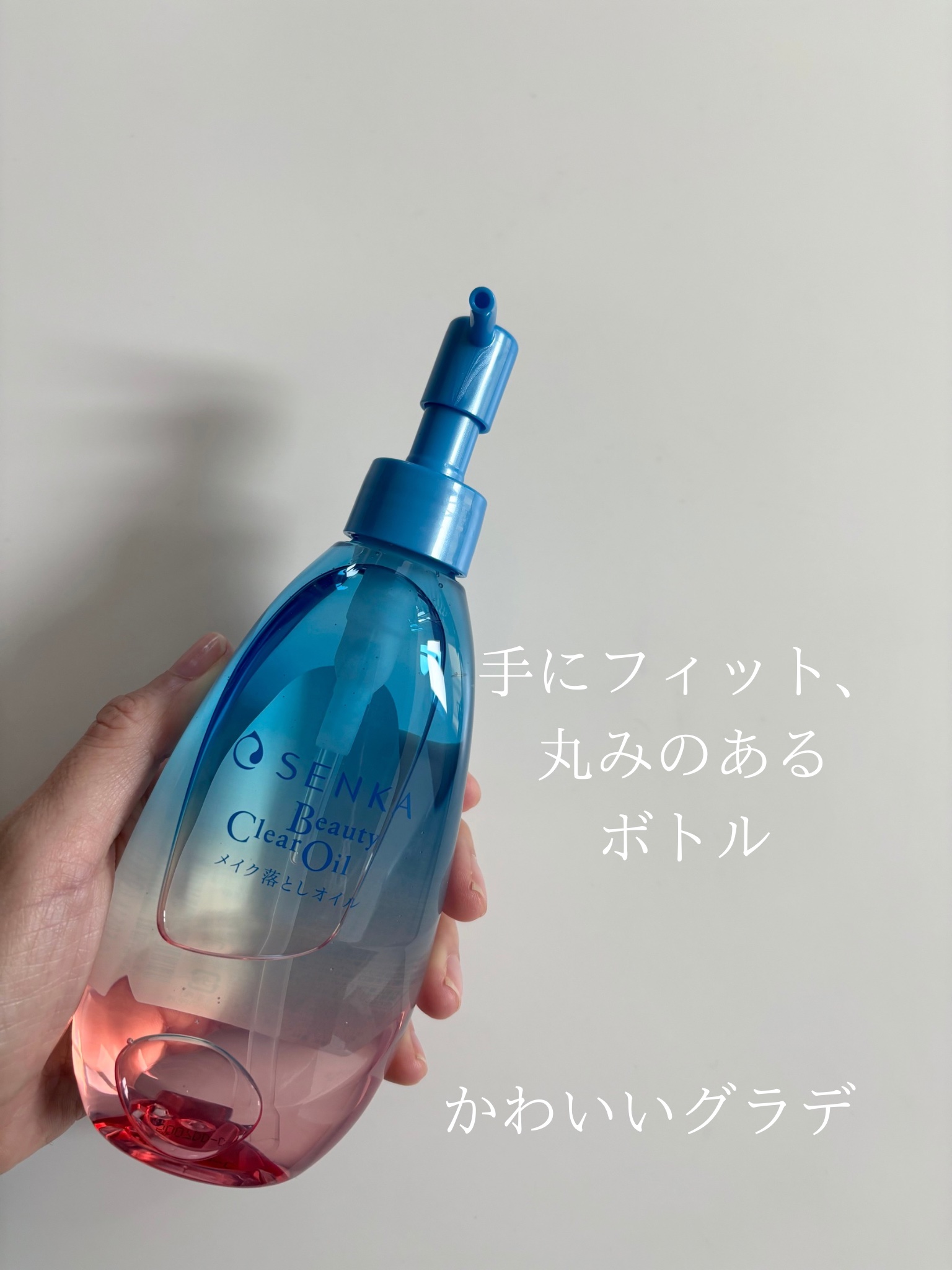 センカ　ビューティークリアオイル/SENKA（専科）/オイルクレンジングを使ったクチコミ（2枚目）