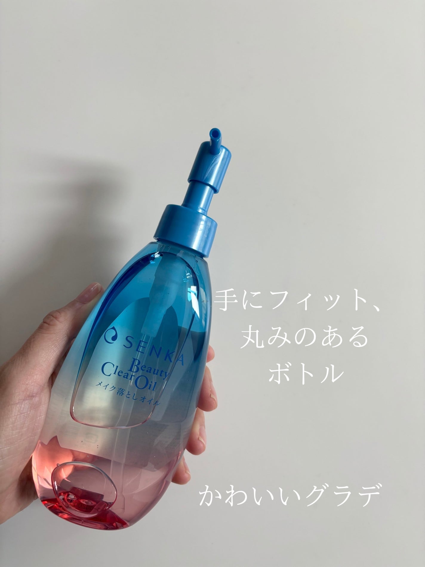 センカ ビューティークリアオイル/SENKA(専科)/オイルクレンジングを使ったクチコミ(2枚目)