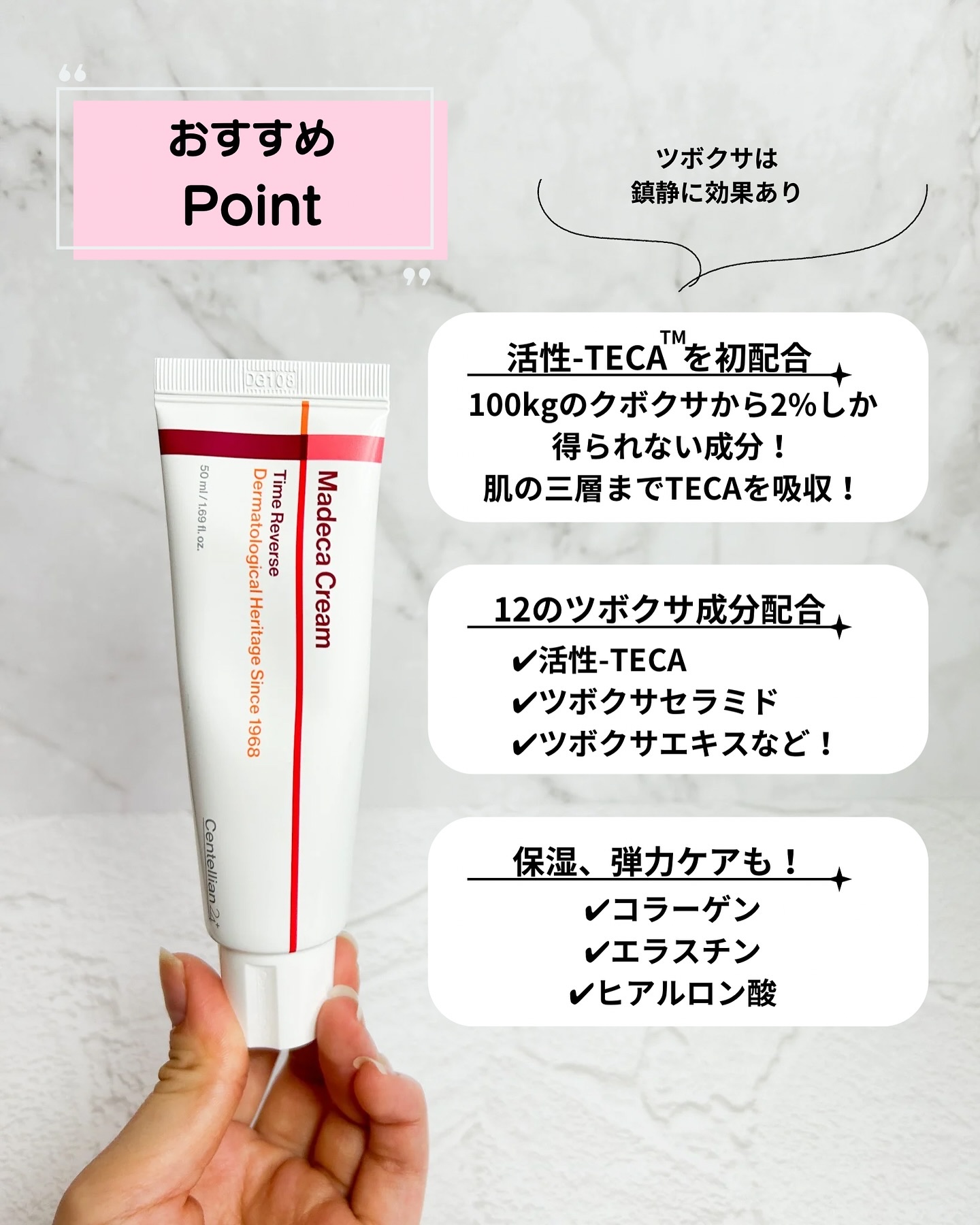 マデカクリームタイムリバース/センテリアン24/フェイスクリームを使ったクチコミ（3枚目）