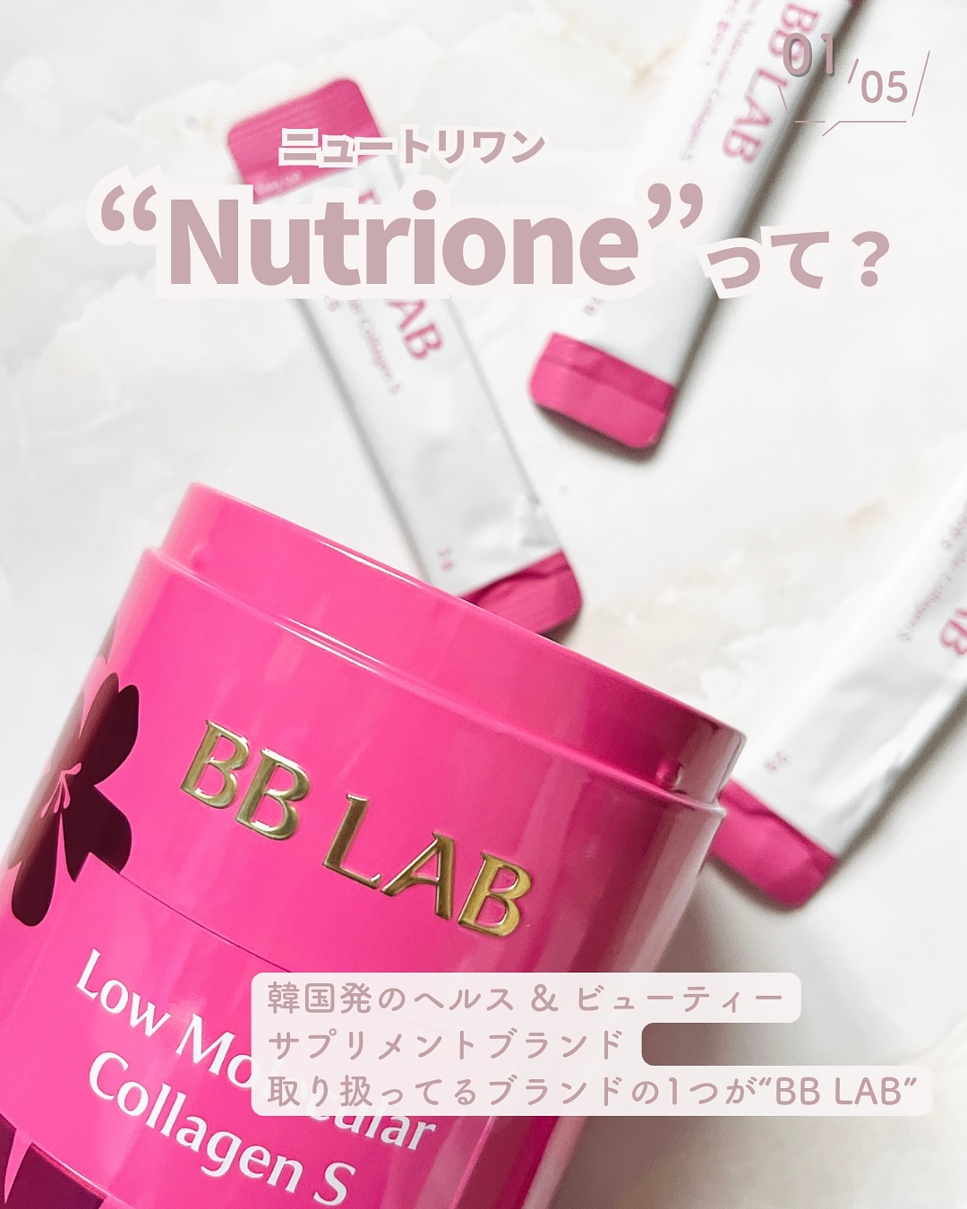 BB LAB 低分子コラーゲンS/BB LAB/美容サプリメントを使ったクチコミ（2枚目）
