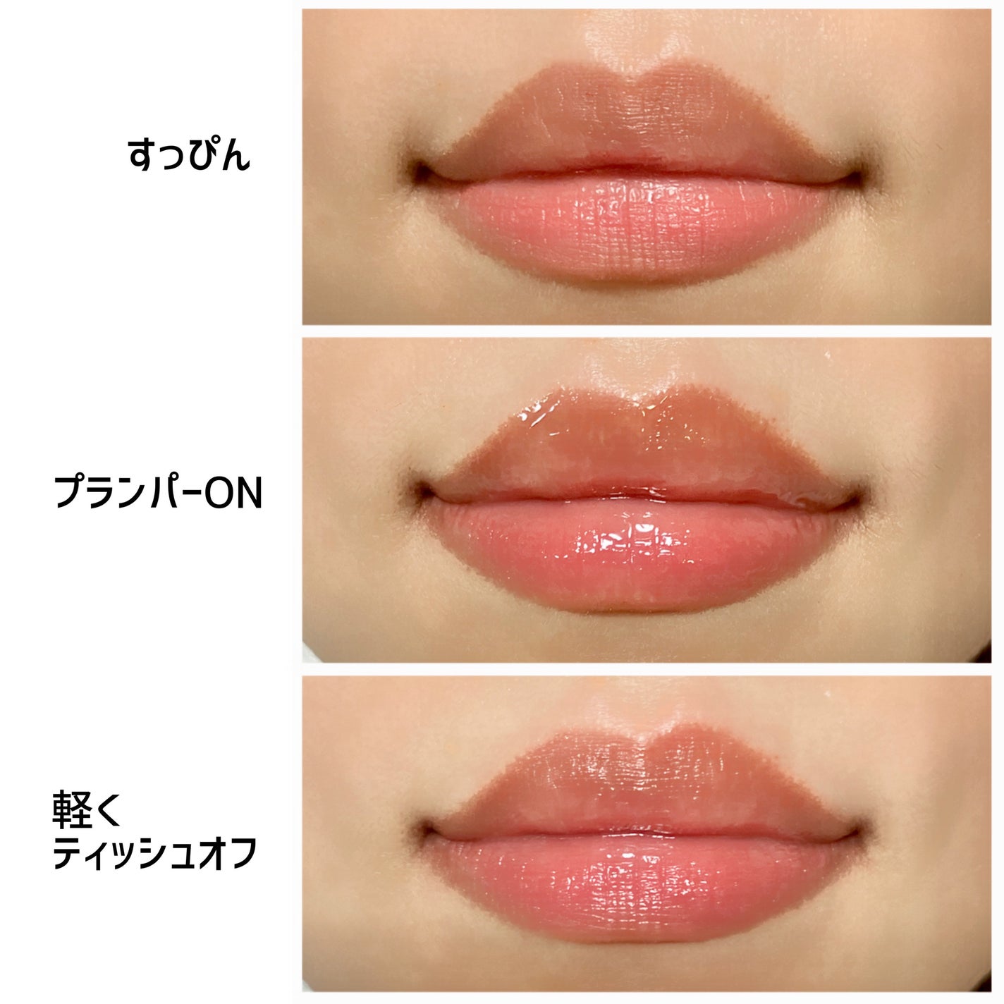 ウォーターフルリッププランパー/COSNORI/リッププランパーを使ったクチコミ(4枚目)