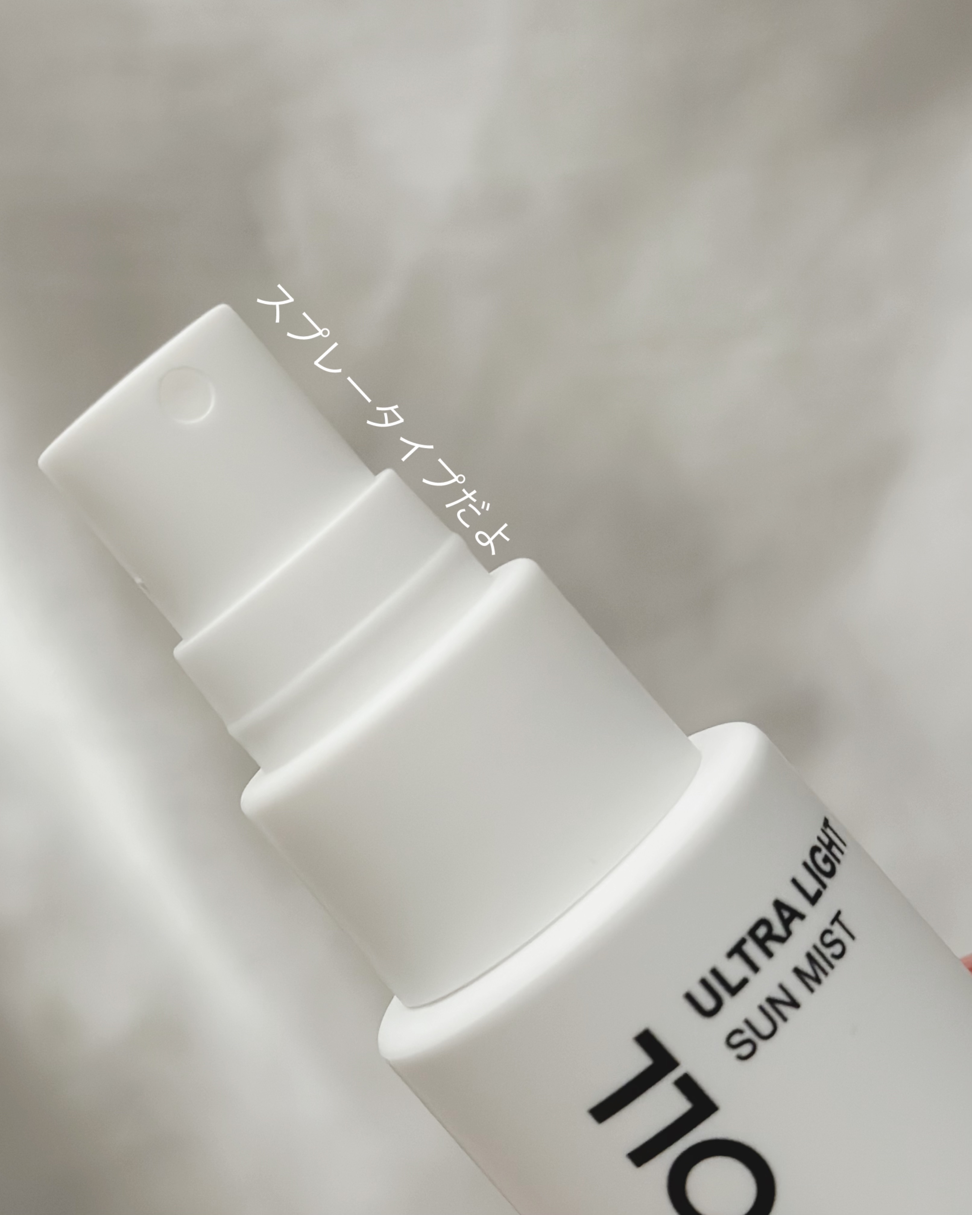 ウルトラライト サンミスト/CathyDoll/日焼け止めミスト・スプレーを使ったクチコミ（2枚目）