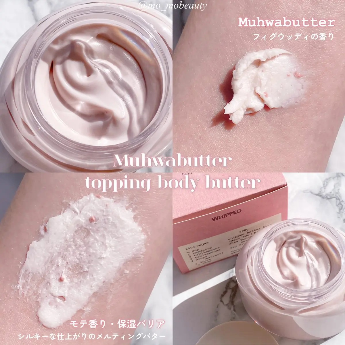 ホイップドムファバターヴィーガントッピングボディバター/WHIPPED/ボディクリームを使ったクチコミ（2枚目）