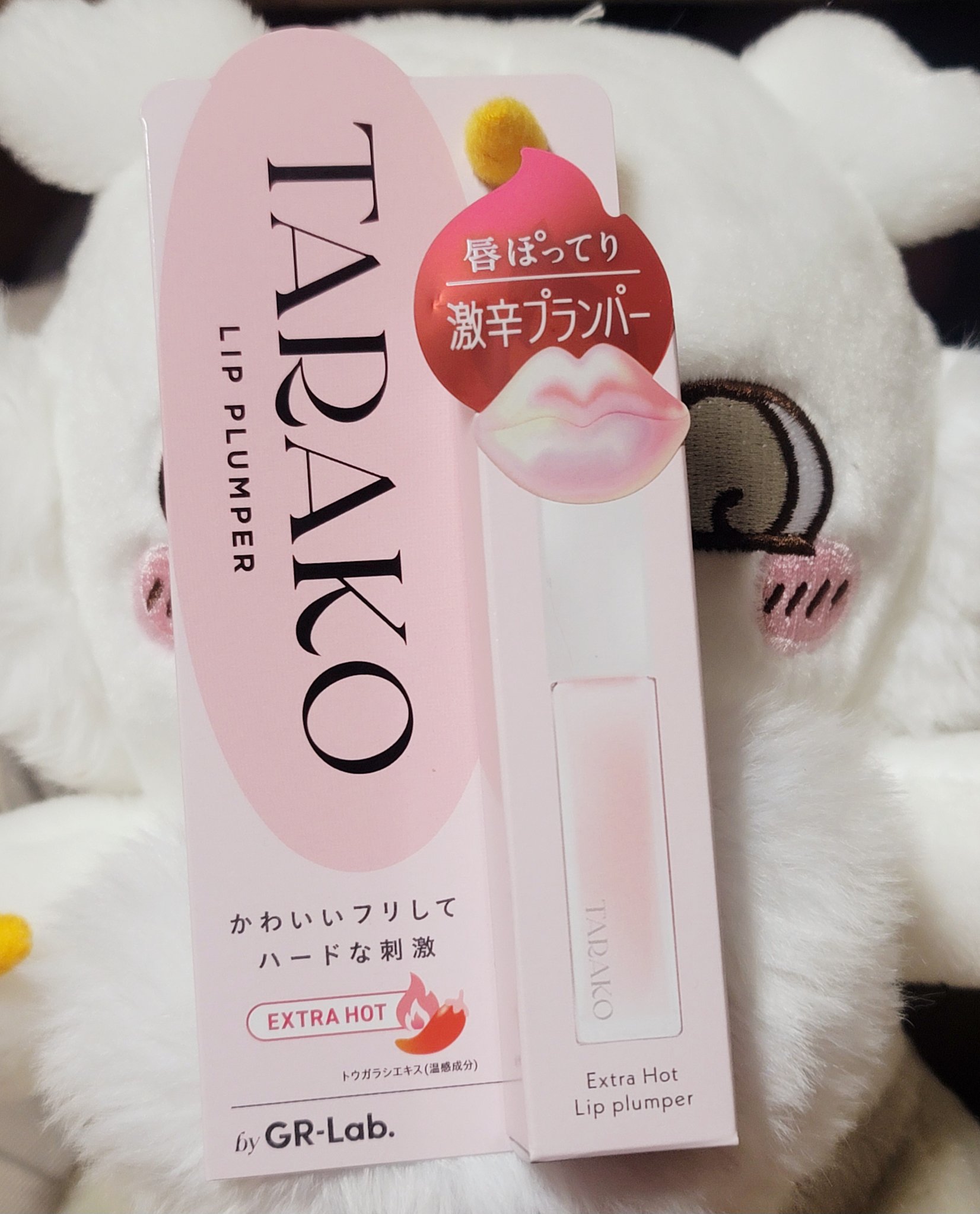 TARAKO  リッププランパー/GR-Lab./リップグロスを使ったクチコミ（2枚目）