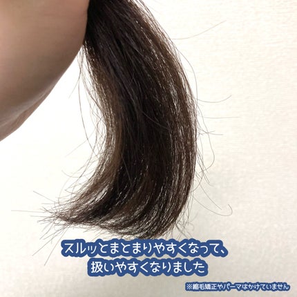 プリュスオー ハイドロミルク/plus eau/ヘアミルクを使ったクチコミ(3枚目)
