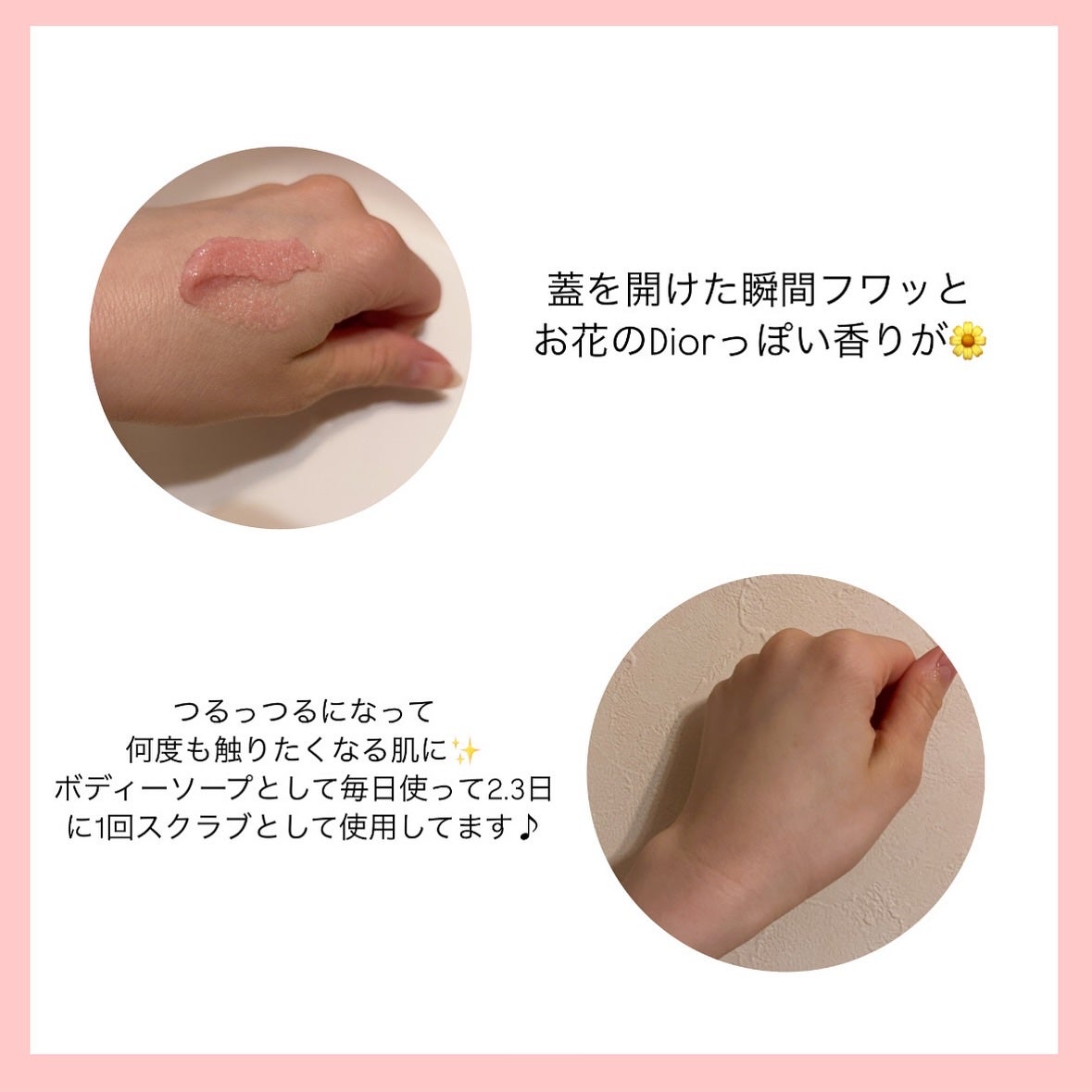 キューミースウィートボムタラソスクラブ ピオニーブーケの香り/AGARISM/ボディスクラブを使ったクチコミ(2枚目)