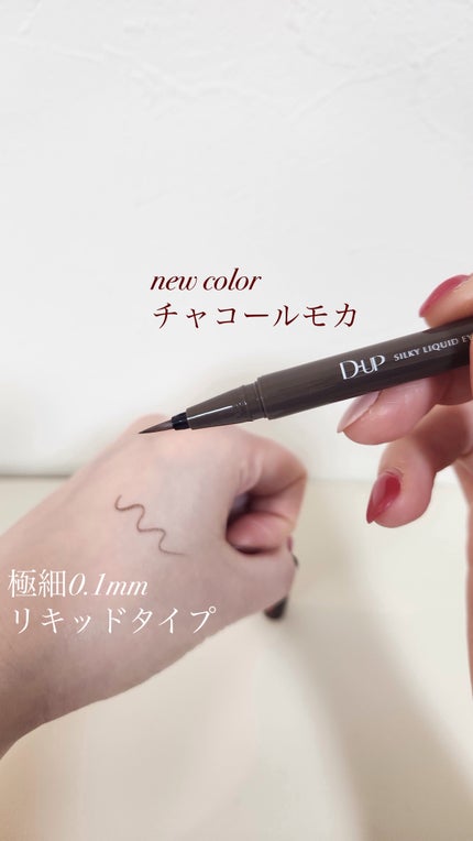 シルキーリキッドアイライナーWP/D-UP/リキッドアイライナーを使ったクチコミ(3枚目)