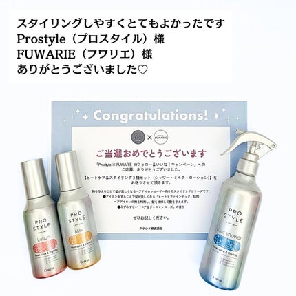 ヒートケア&スタイリング ミストシャワー/プロスタイル/プレスタイリング・寝ぐせ直しを使ったクチコミ(6枚目)
