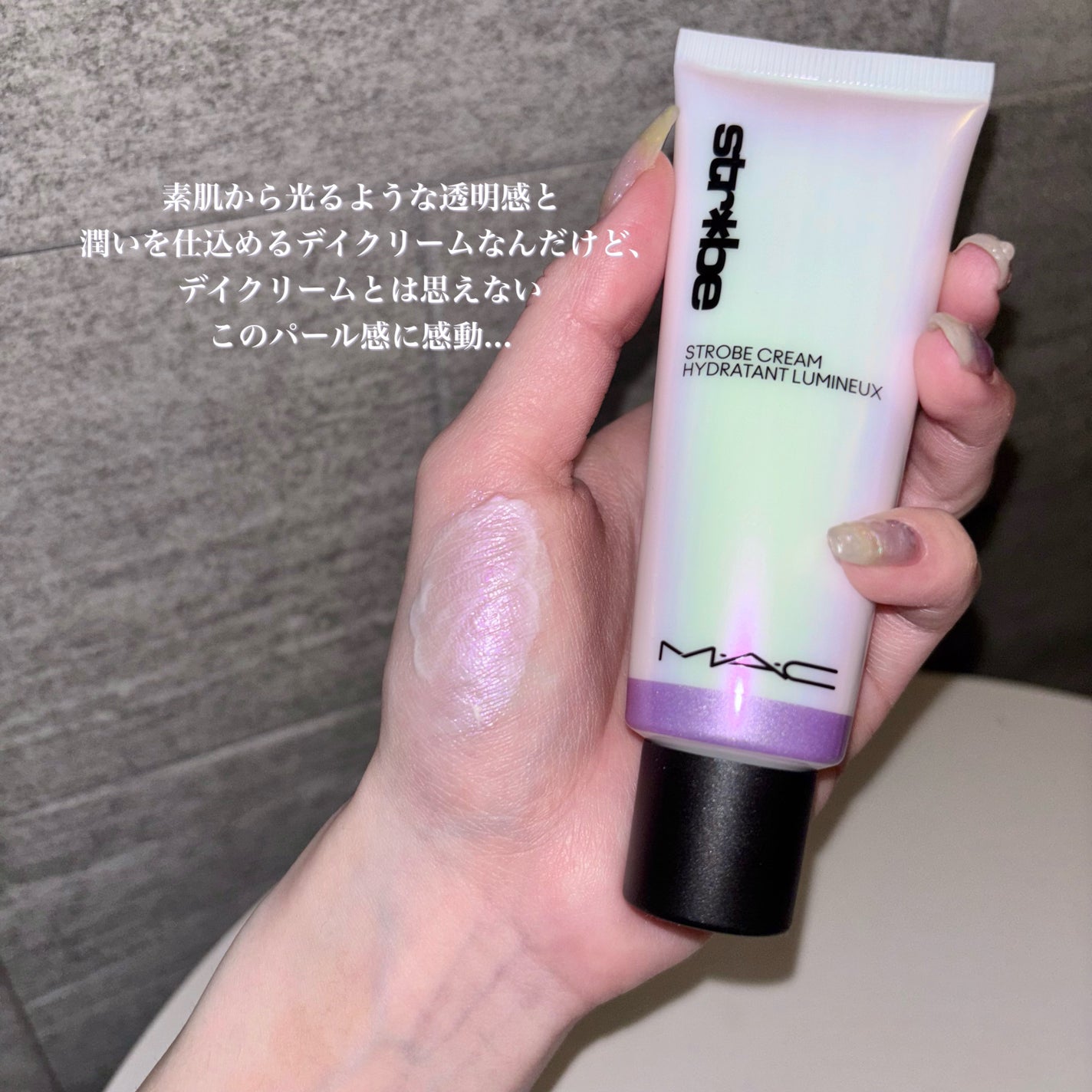 ストロボクリーム/M・A・C/化粧下地を使ったクチコミ(4枚目)