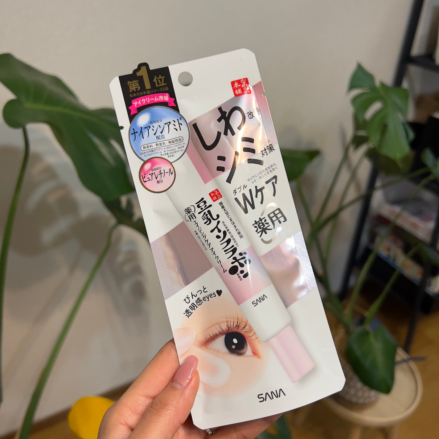 薬用リンクルアイクリーム ホワイト/なめらか本舗/アイケア・アイクリームを使ったクチコミ(3枚目)