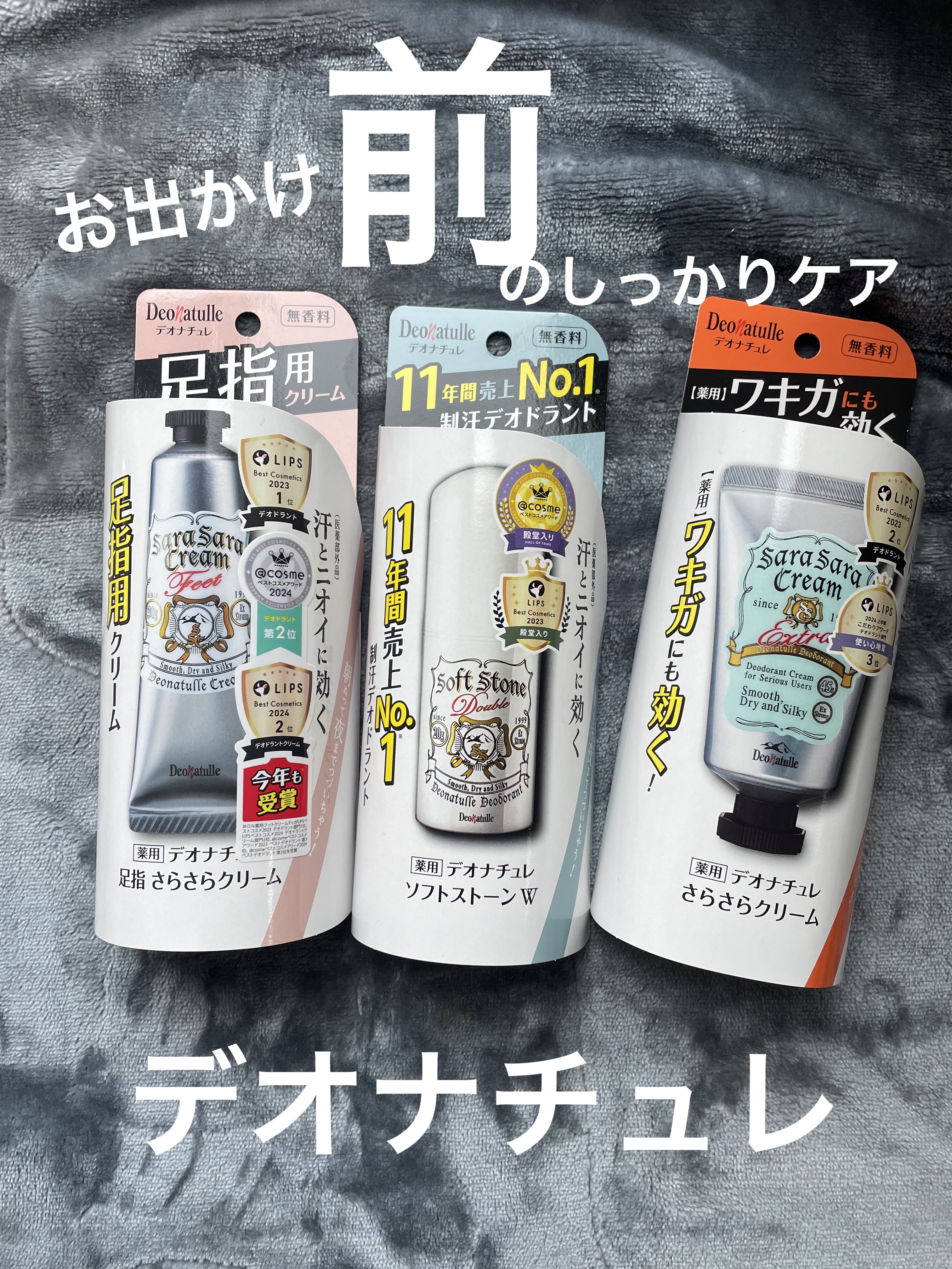 薬用ソフトストーンＷ/デオナチュレ/デオドラント・制汗剤を使ったクチコミ（1枚目）