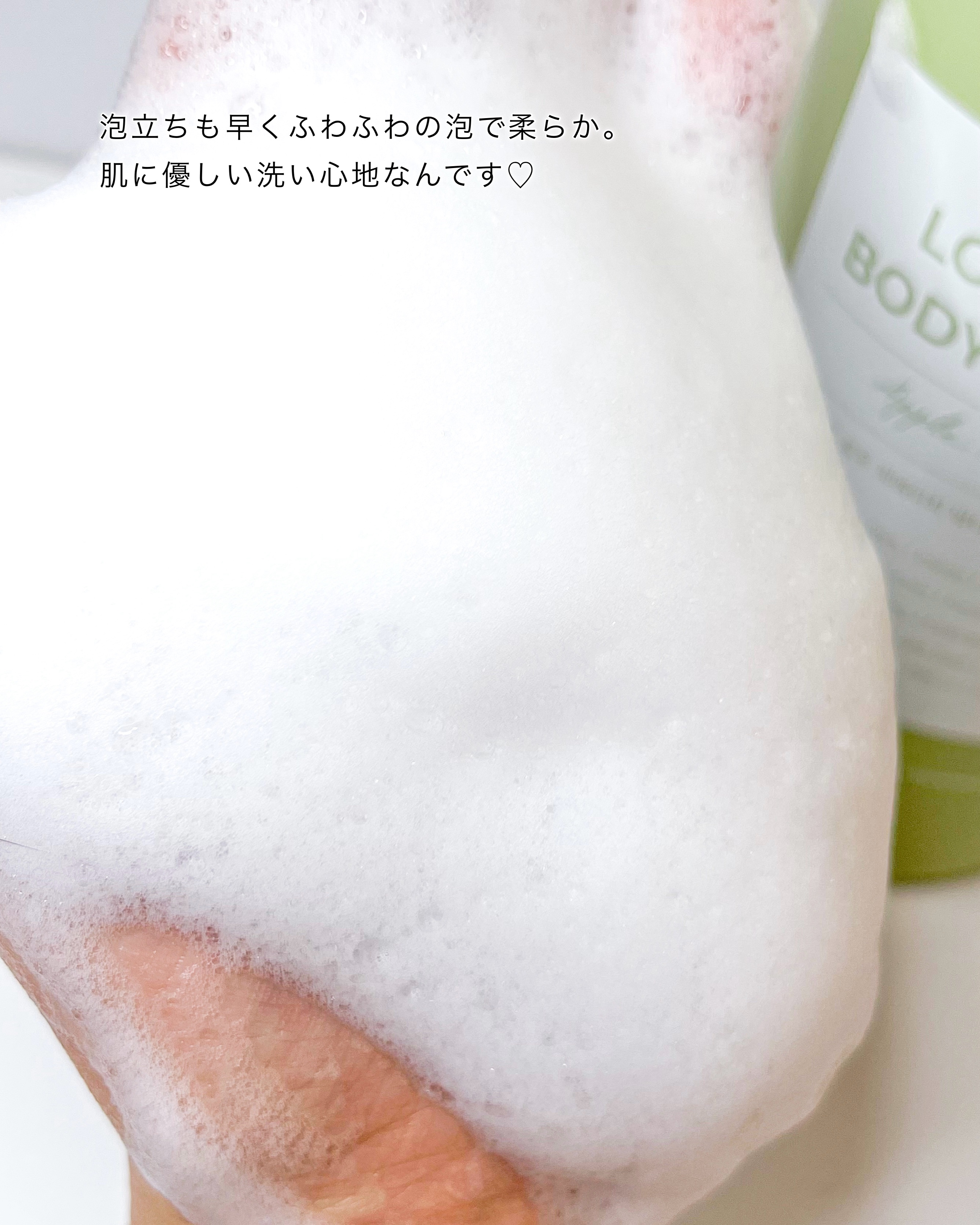 ボディソープ/Laferme/ボディソープを使ったクチコミ（3枚目）