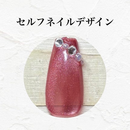 マグネットスティックネイルジェル/3COINS/ジェルネイルを使ったクチコミ(1枚目)