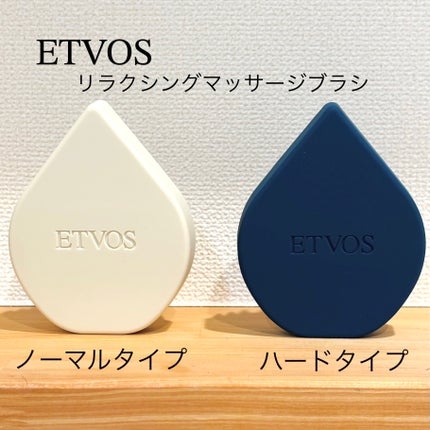リラクシングマッサージブラシ/エトヴォス/スカルプブラシを使ったクチコミ(1枚目)