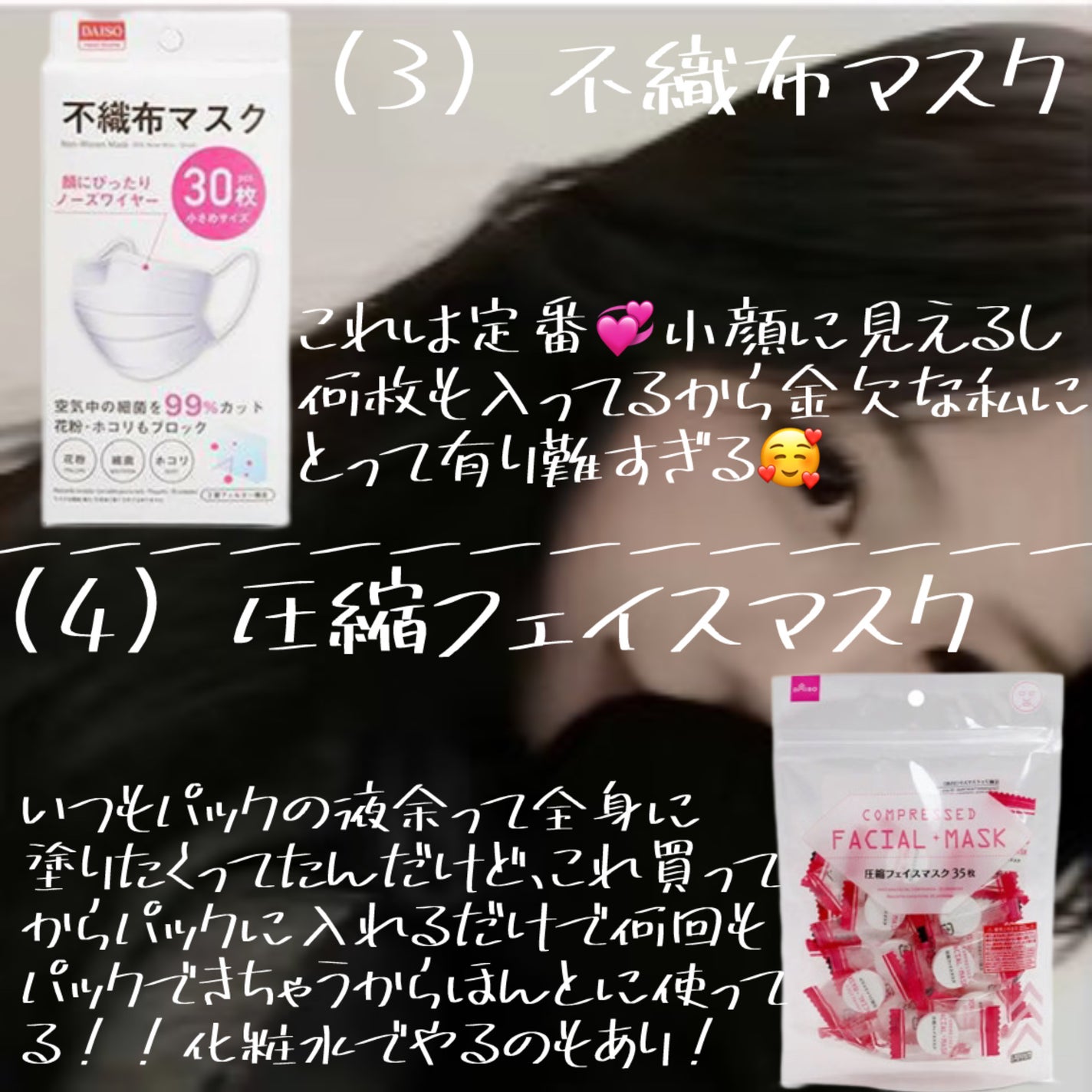 不織布マスク/DAISO/マスクを使ったクチコミ(3枚目)