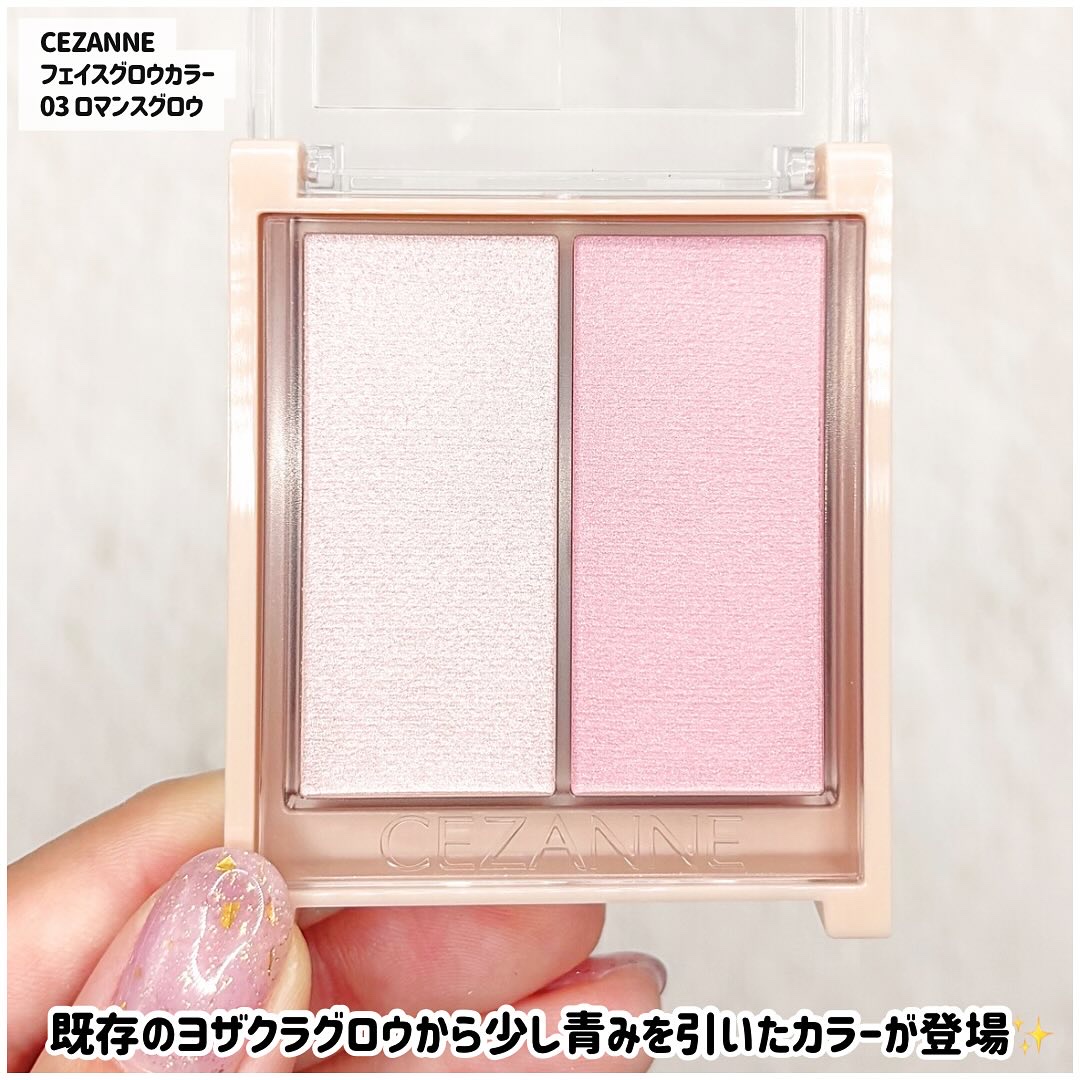 フェイスグロウカラー/CEZANNE/クリームハイライトを使ったクチコミ（2枚目）