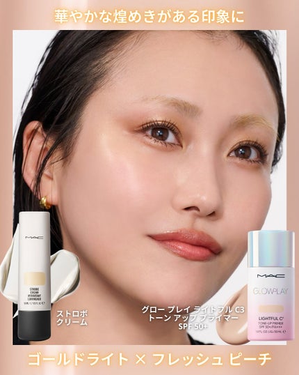 ストロボクリーム/M・A・C/化粧下地を使ったクチコミ(5枚目)