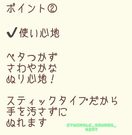 薬用ソフトストーンW/デオナチュレ/デオドラント・制汗剤を使ったクチコミ(3枚目)
