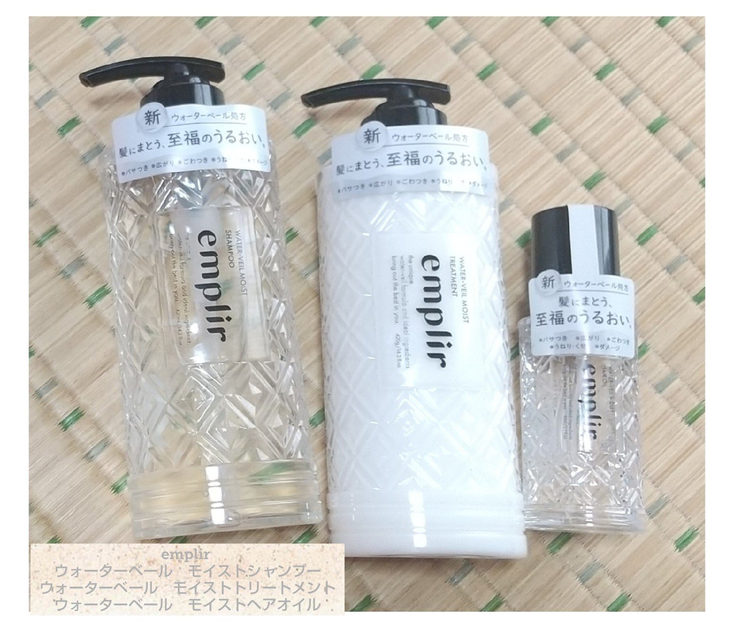 ウォーターベール　モイストシャンプー／トリートメント/emplir/市販シャンプーを使ったクチコミ（1枚目）