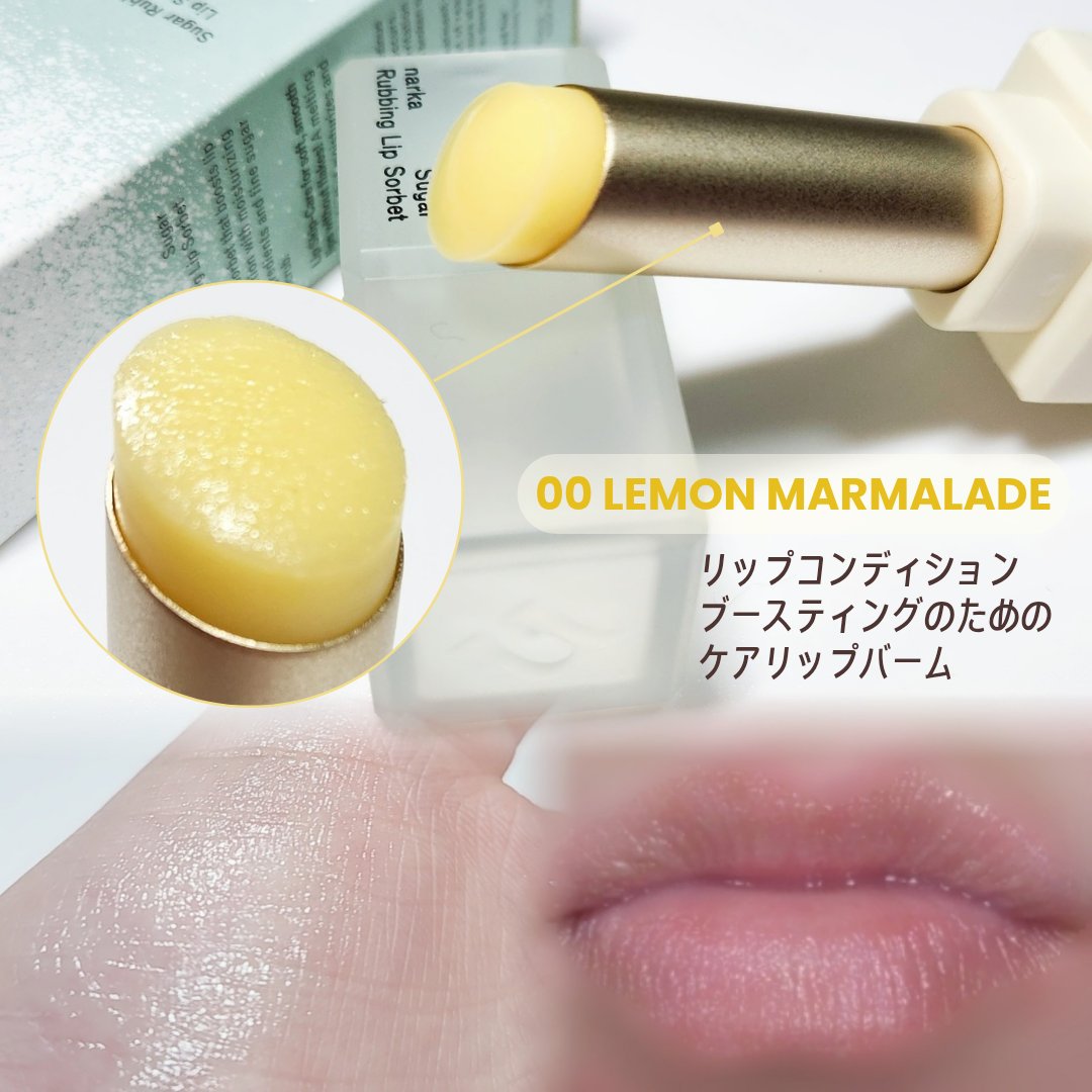 シュガーラビングリップソルベ/narka/リップスクラブを使ったクチコミ（2枚目）