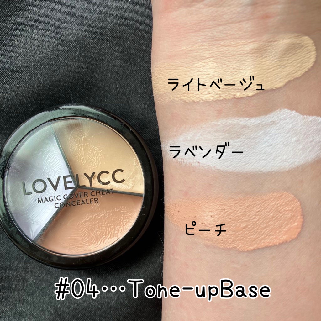lovelycc マジックカバーチートコンシーラー/LOVELYCC/パレットコンシーラーを使ったクチコミ（3枚目）