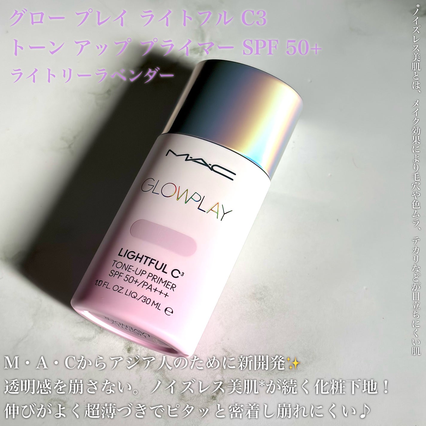 ストロボクリーム/M・A・C/化粧下地を使ったクチコミ(2枚目)