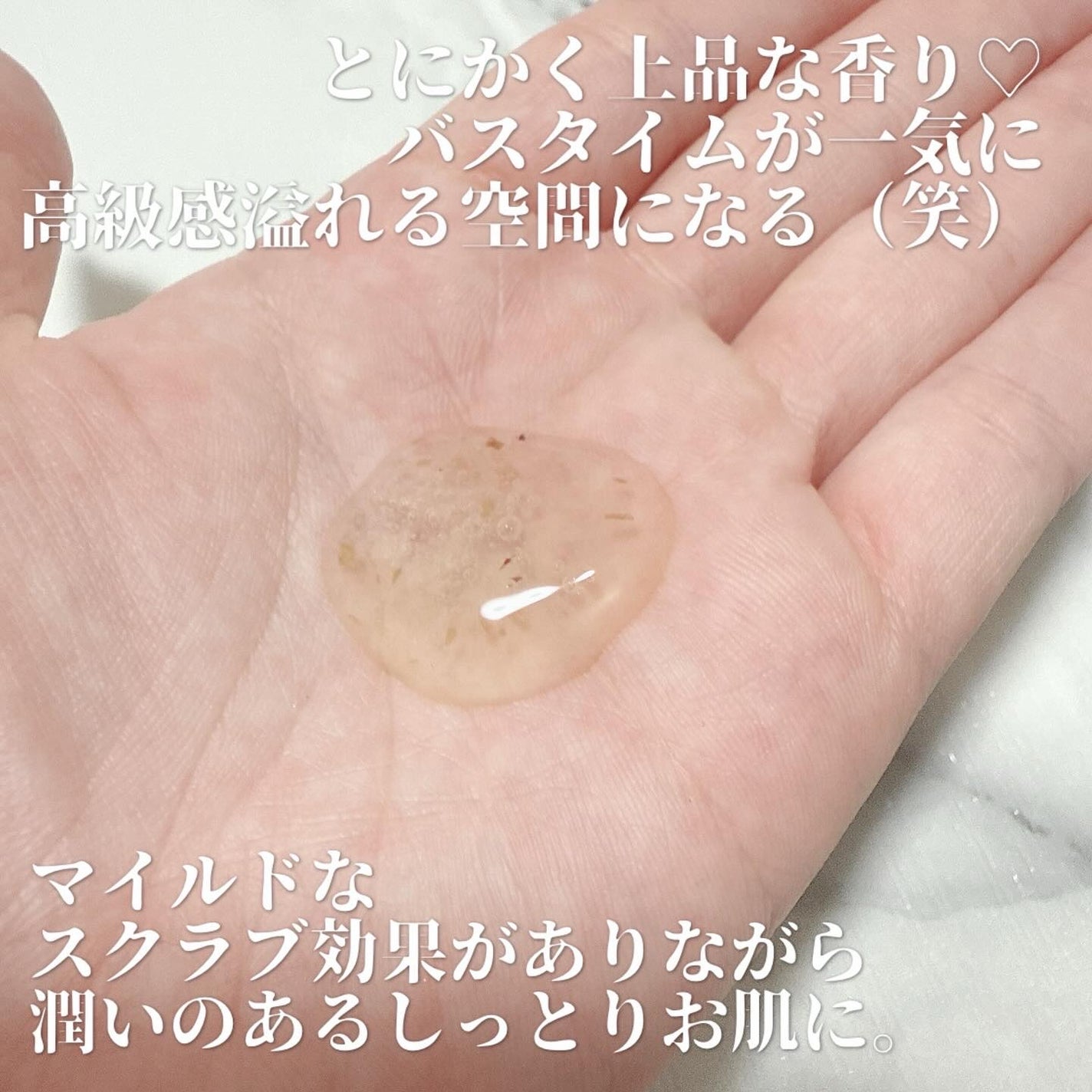 パフュームボディウォッシュ リリームスクホワイトティー/TEABLESS/ボディソープを使ったクチコミ(2枚目)