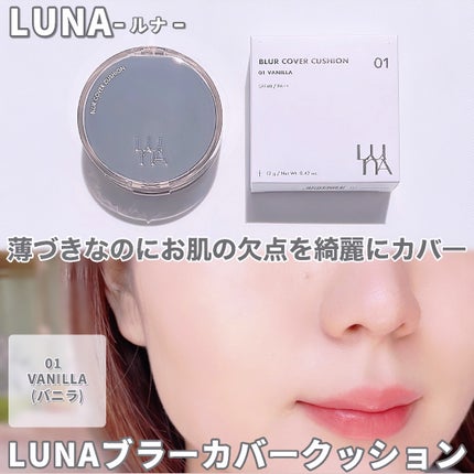 ブラーカバークッション/LUNA/クッションファンデーションを使ったクチコミ(1枚目)
