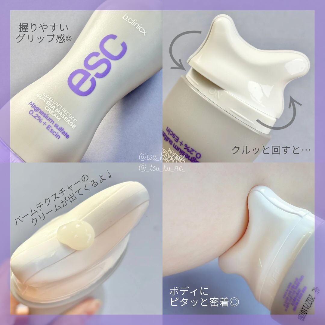 マグネシウムプラスエスシン ボディー かっさ マッサージ クリーム/b.clinicx/ボディクリームを使ったクチコミ（3枚目）