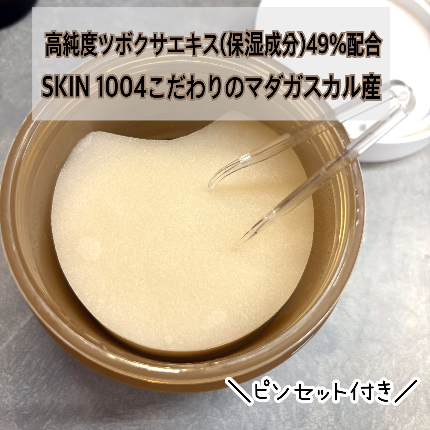 センテラ クイックカーミングパッド/SKIN1004/トナーパッドを使ったクチコミ(2枚目)