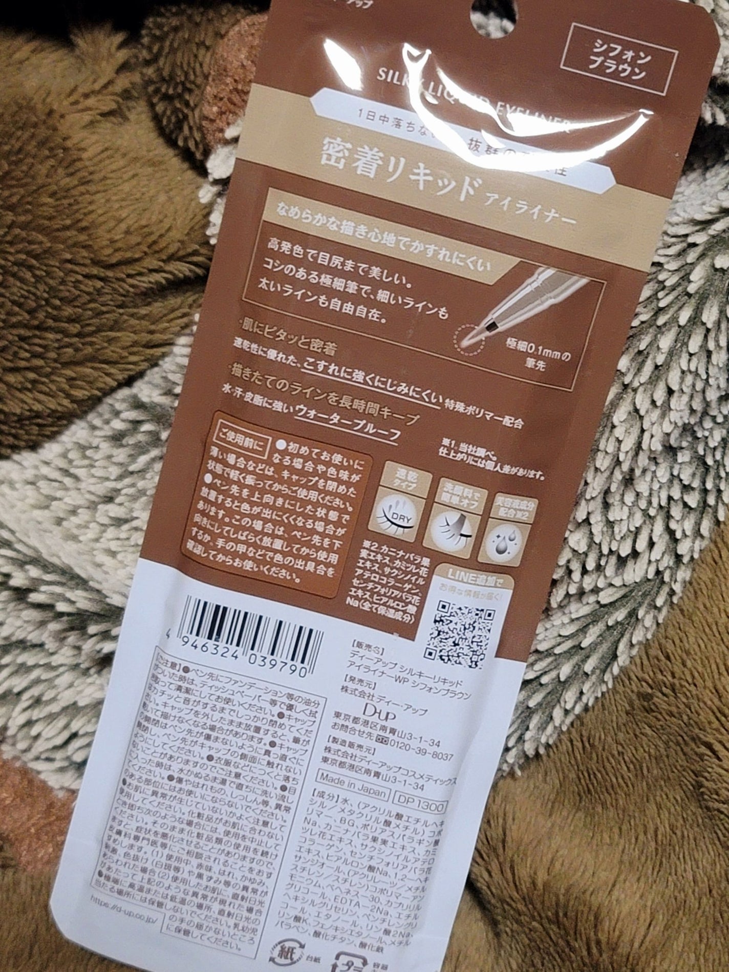 シルキーリキッドアイライナーWP/D-UP/リキッドアイライナーを使ったクチコミ(3枚目)