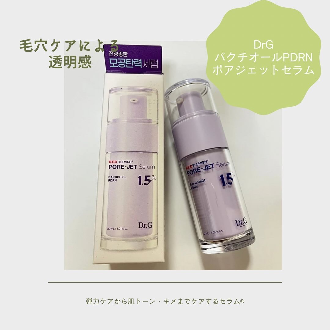 バクチオールポアジェットセラム/Dr.G/美容液を使ったクチコミ（1枚目）