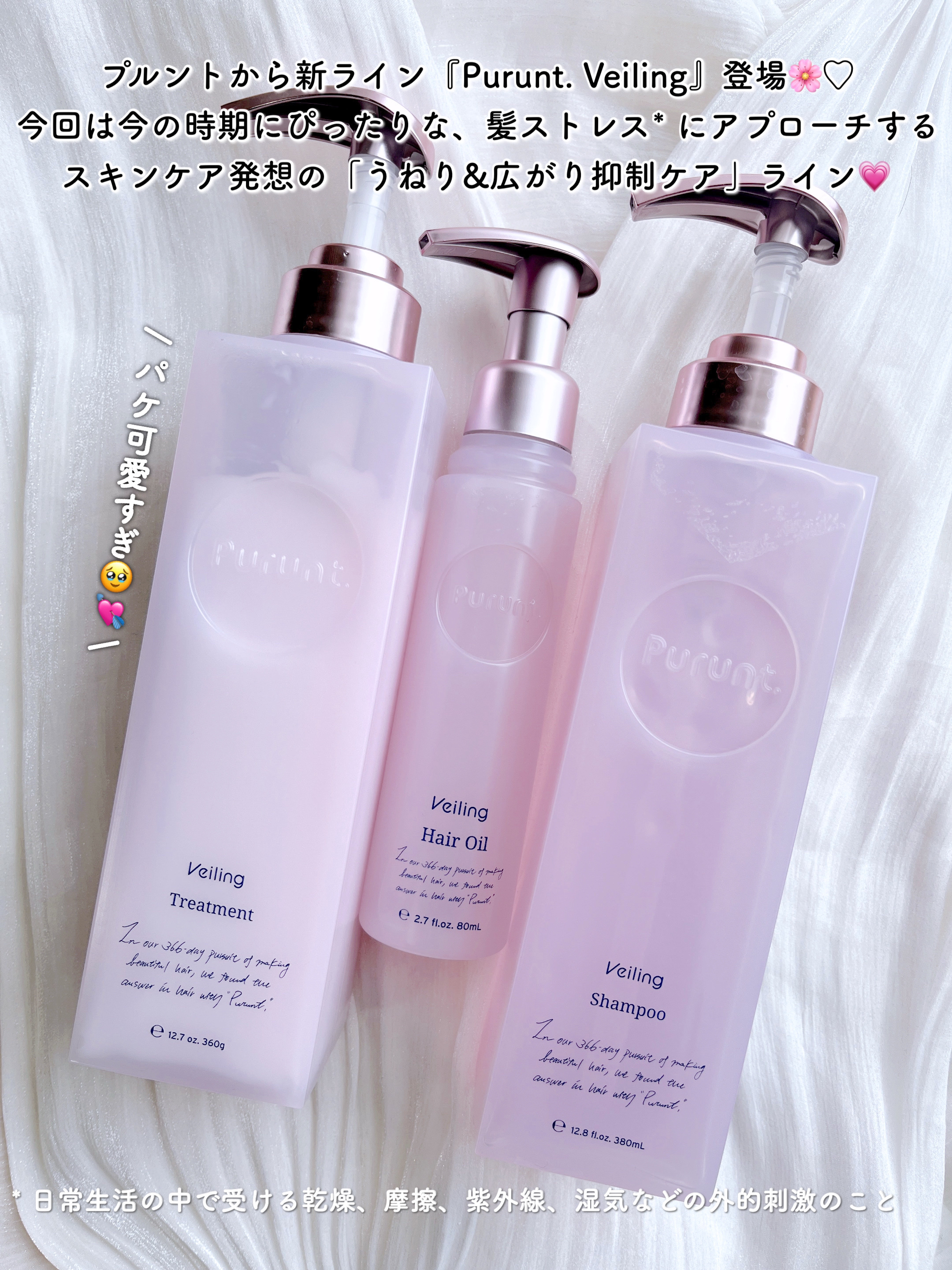 プルント　ヴェーリング美容液シャンプー／トリートメント/Purunt./シャンプー・コンディショナーを使ったクチコミ（2枚目）