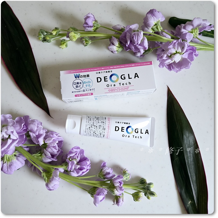 デオグラオーラテック ＋ホワイトニング/DEOGLA/歯磨き粉を使ったクチコミ（3枚目）