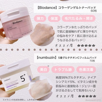 グリーンタンジェリン ビタCダークスポットケアパッド/goodal/トナーパッドを使ったクチコミ(4枚目)