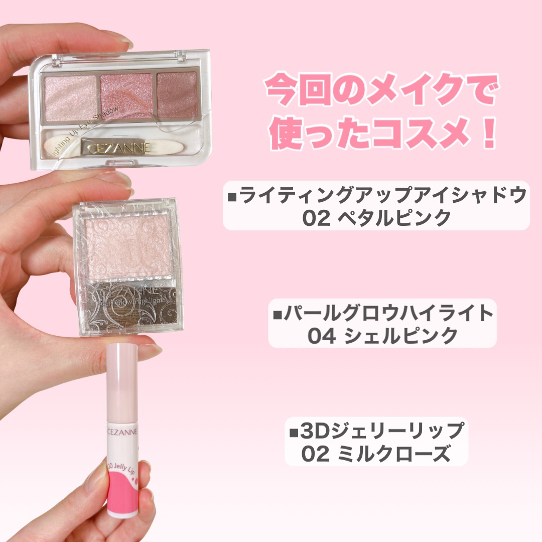 3Dジェリーリップ/CEZANNE/口紅・グロス・リップライナー・リップケアを使ったクチコミ（3枚目）