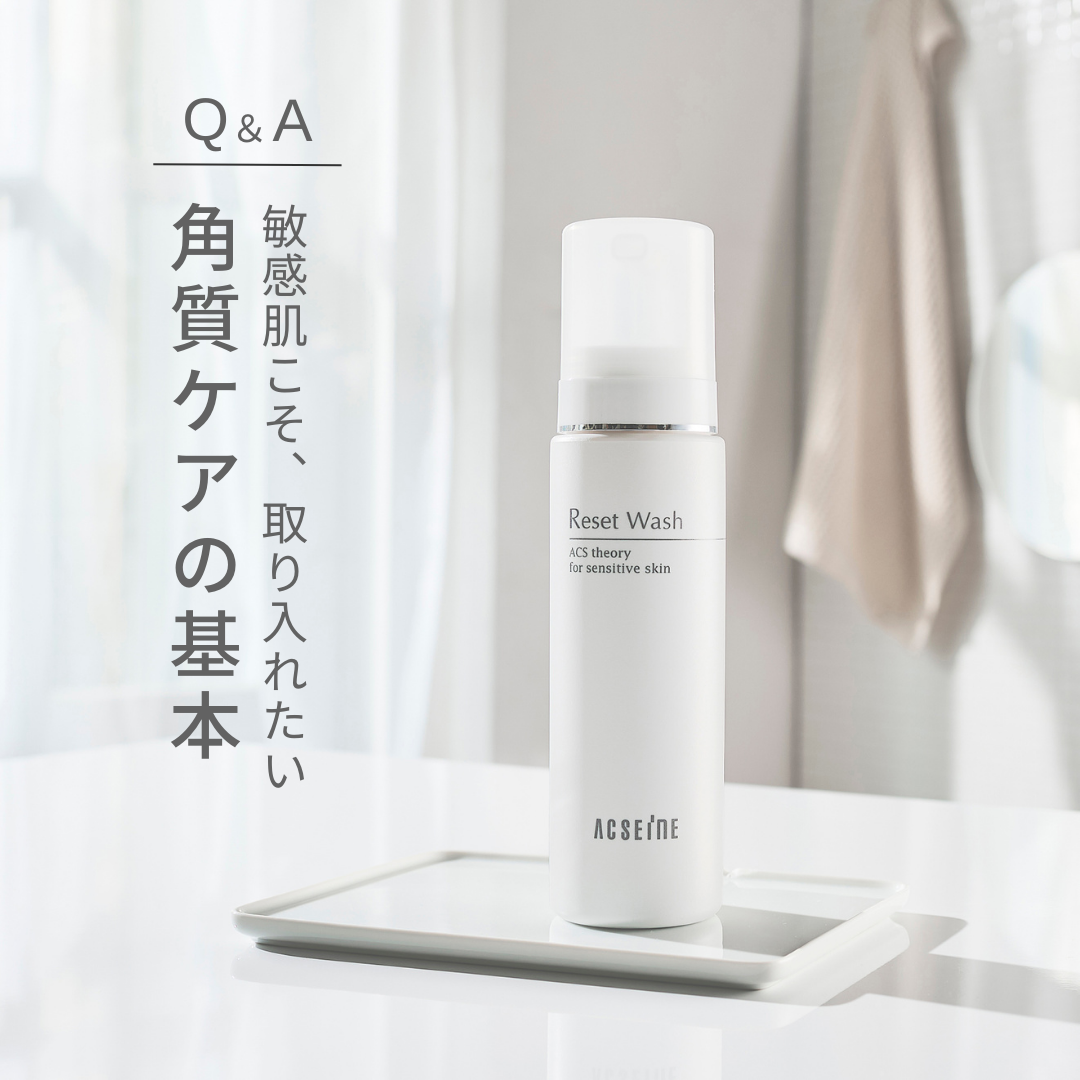アクセーヌ　リセットウォッシュ3本 リセット ウォッシュ | やさしく角質ケアできる泡洗顔