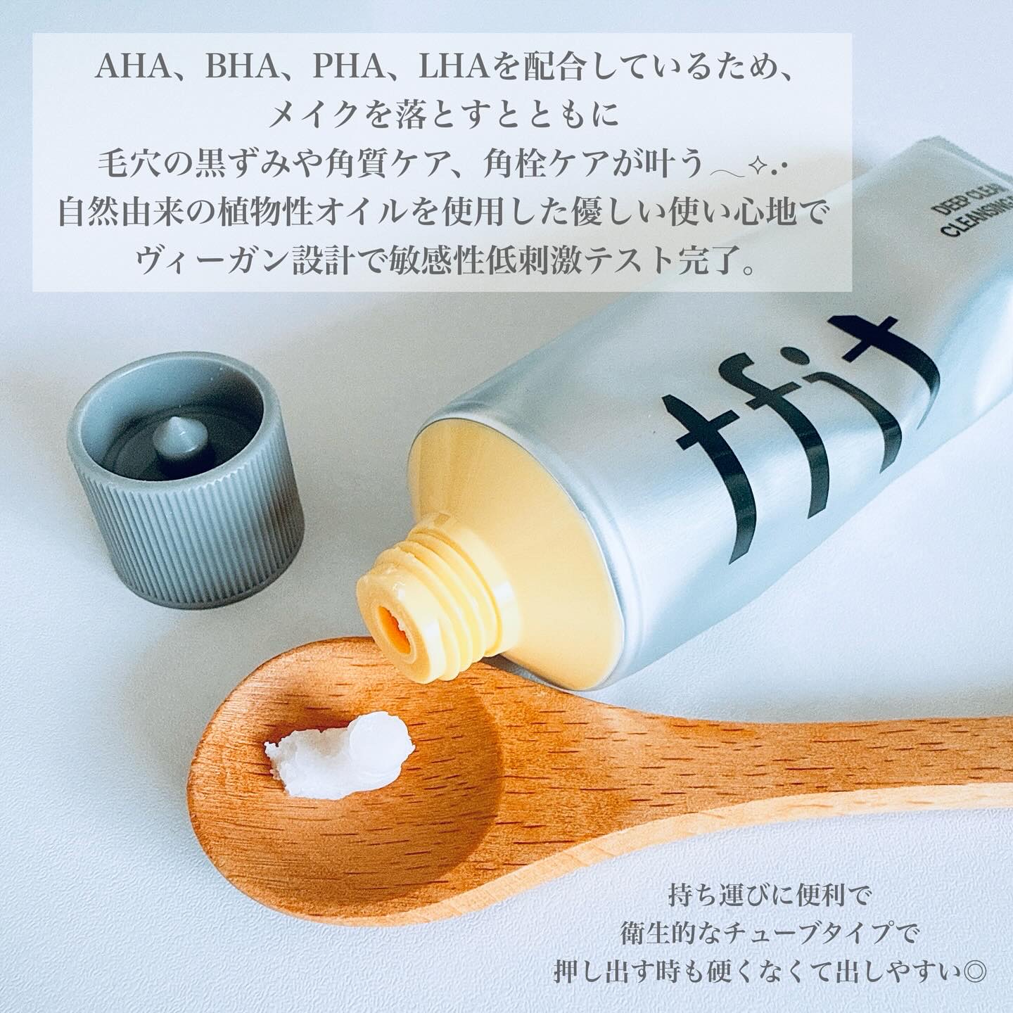 ディープクリアクレンジングバーム/TFIT/クレンジングバームを使ったクチコミ（3枚目）