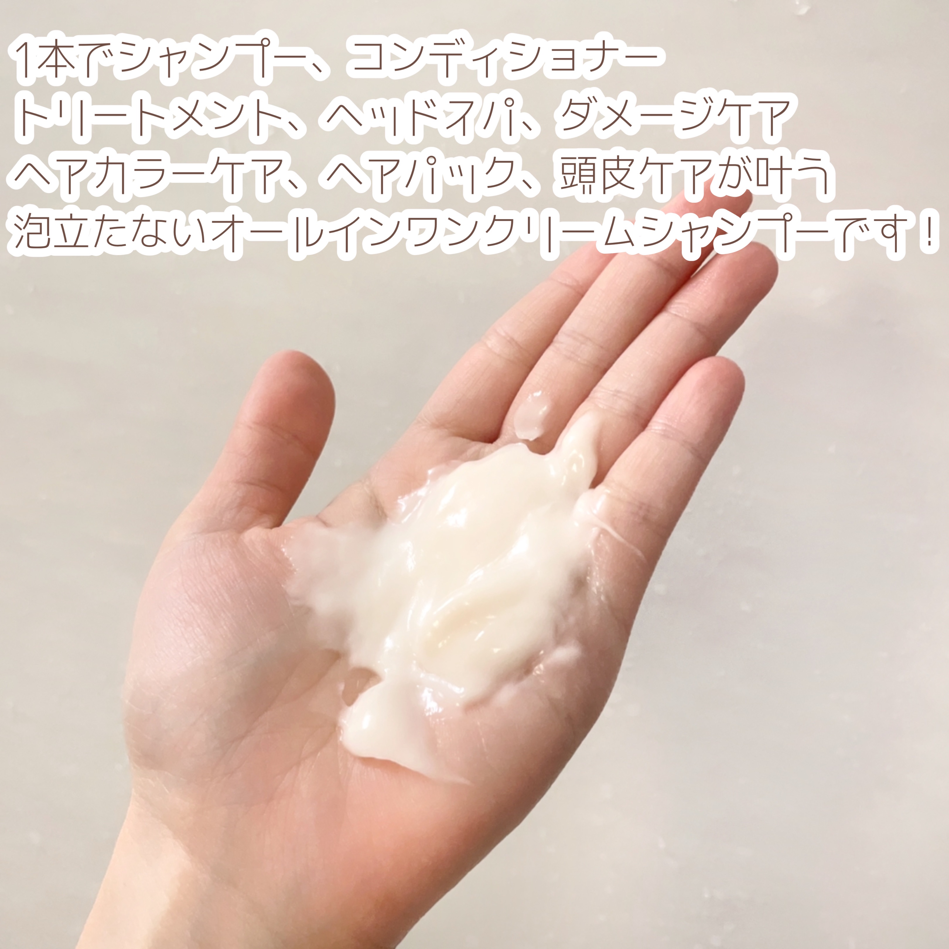 クレイクリームシャンプー（スムース）/cocone/市販シャンプーを使ったクチコミ（3枚目）