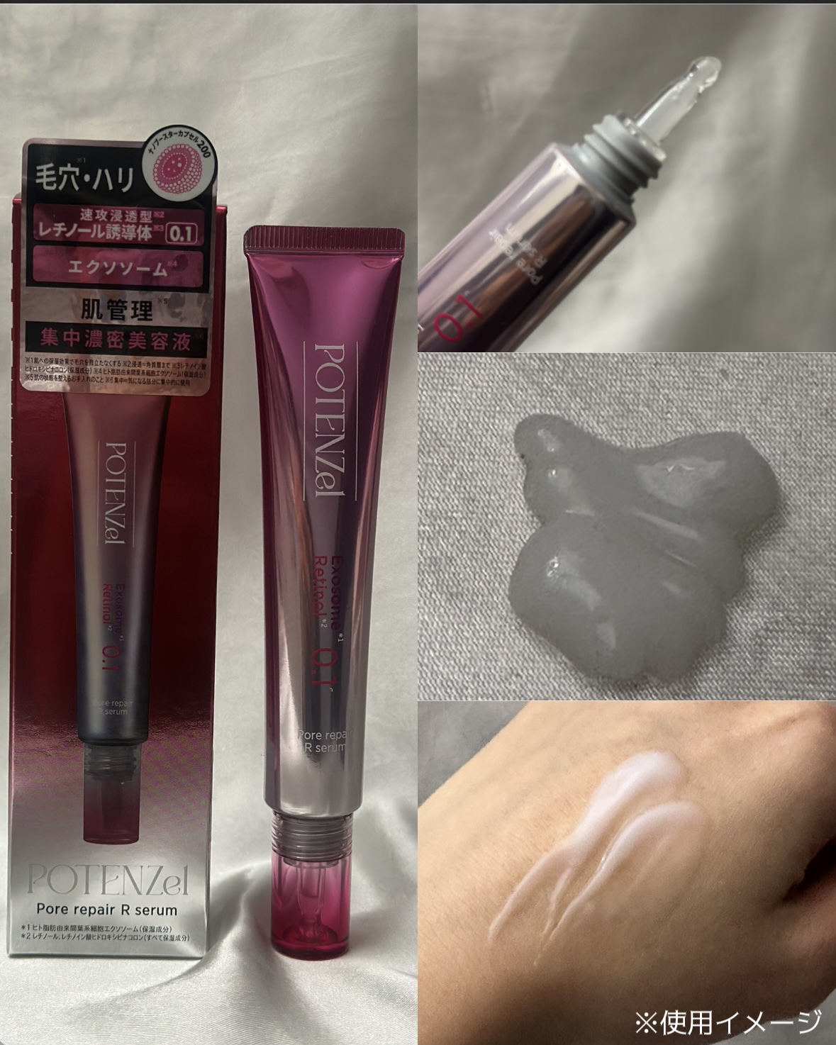 ポテンツェル ポアイルミネートCセラム/POTENZel/美容液を使ったクチコミ（2枚目）
