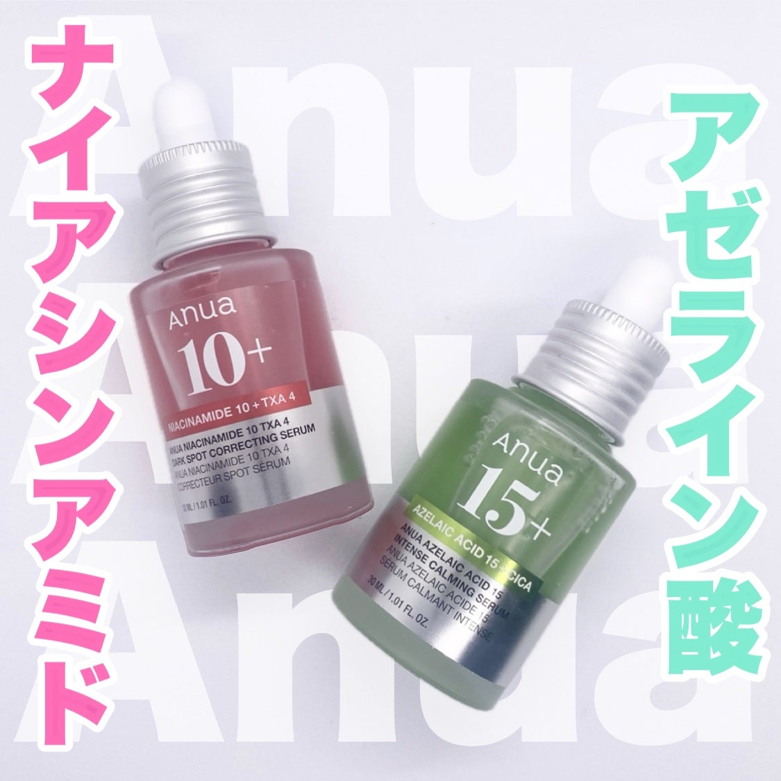 アヌア アゼライン酸セット + ダークスポットセラム 30ml + パック 2枚 Anuaの美容液を徹底比較】ダークスポットセラム他、1商品を比べ