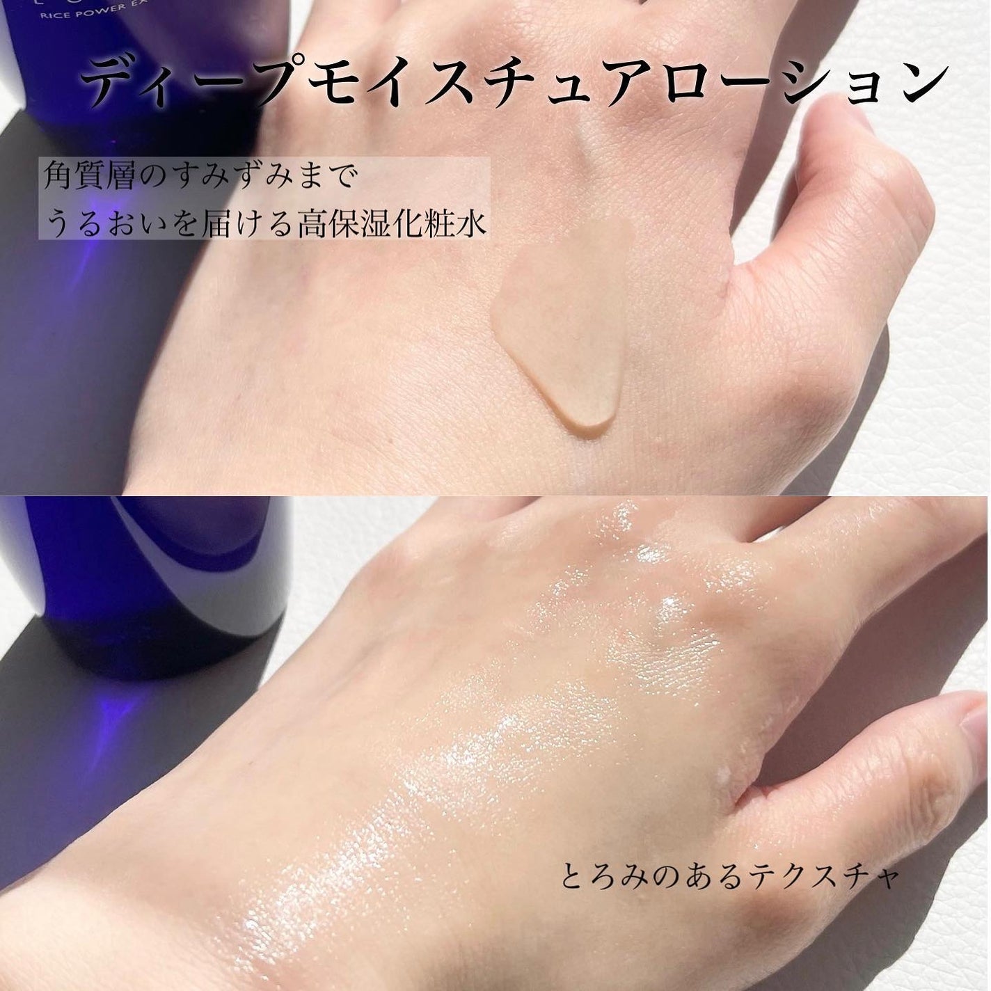 ディープモイスチュアクリーム/ライスフォース/フェイスクリームを使ったクチコミ(2枚目)