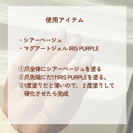 ジェルネイル(ライト対応)/セリア/ジェルネイルを使ったクチコミ(3枚目)