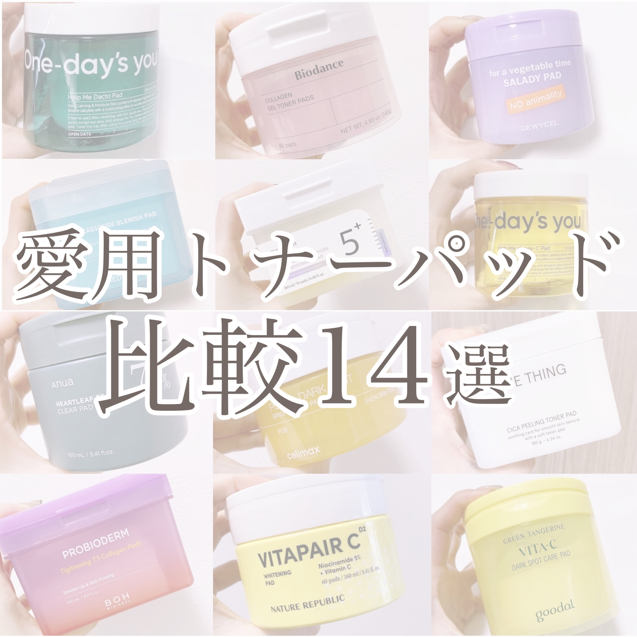 プロバイオダームタイトニングT3コラーゲンパッド/BIOHEAL BOH/トナーパッドを使ったクチコミ（1枚目）