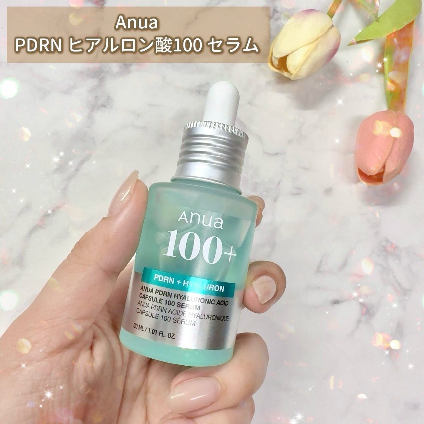 PDRNヒアルロン酸カプセル100セラム/Anua/美容液を使ったクチコミ（2枚目）